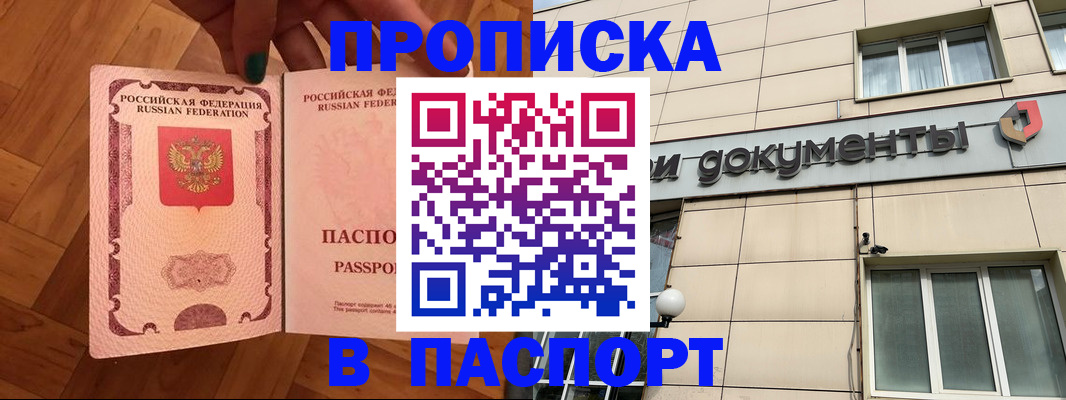 найти адрес прописки в Анадыре