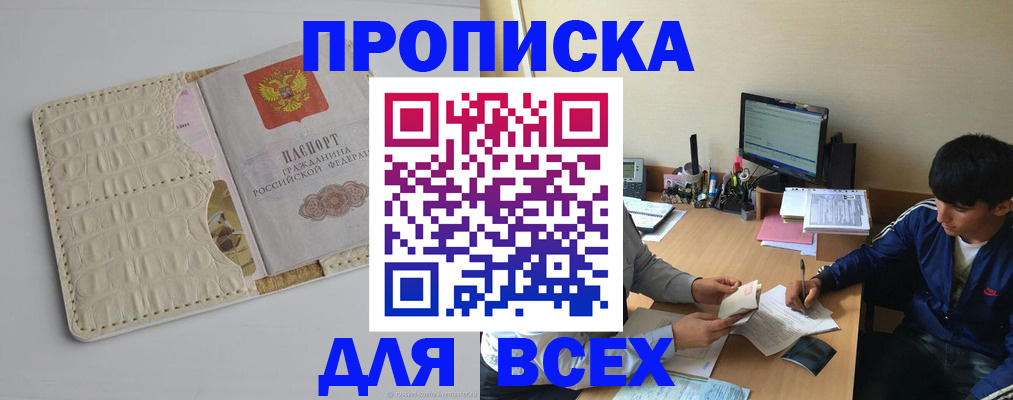 регистрация для школы в Анадыре