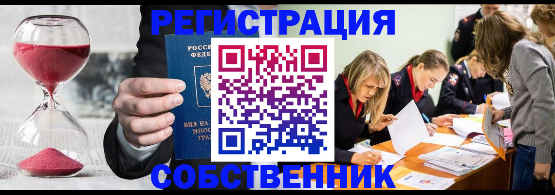 прописка для военкомата в Анадыре