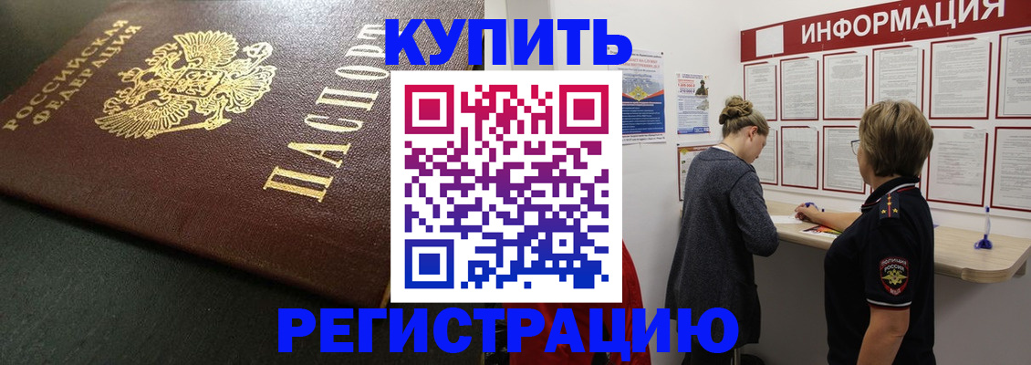 регистрация для дет. сада в Анадыре