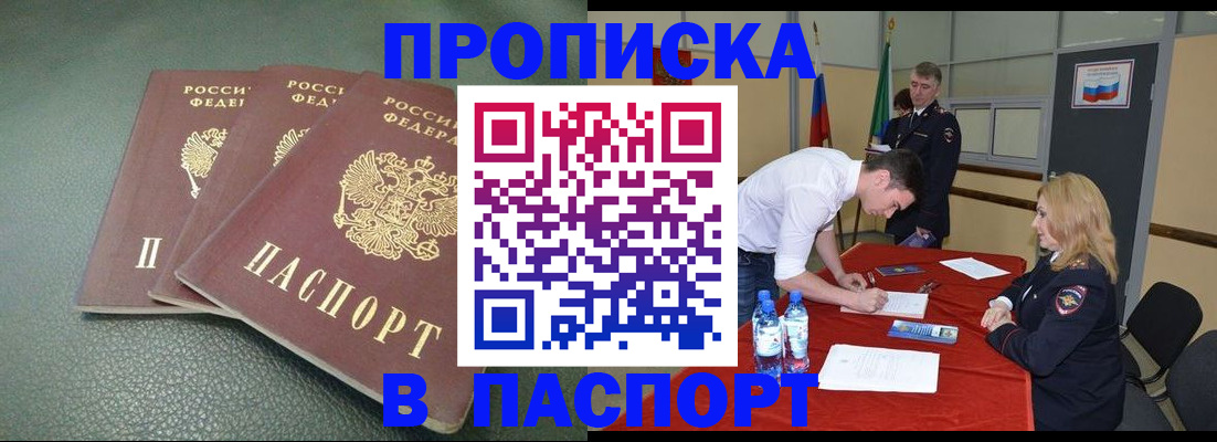 регистрация для школы в Анадыре